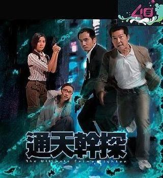 韩剧通天在线观看 第2张 韩剧通天在线观看 第2张