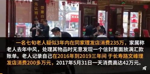 新闻爆料广东理发店视频,揭秘行业潜规则与顾客权益  第1张 新闻爆料广东理发店视频,揭秘行业潜规则与顾客权益  第1张