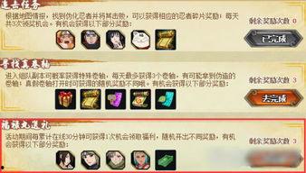 火影最新活动爆料8月,神秘力量觉醒,忍者世界再掀风云!  第1张 火影最新活动爆料8月,神秘力量觉醒,忍者世界再掀风云!  第1张