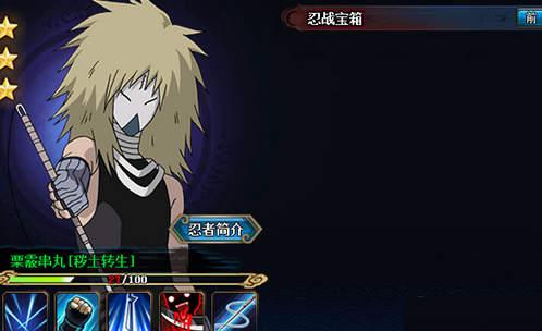 火影最新活动爆料8月,神秘力量觉醒,忍者世界再掀风云!  第2张 火影最新活动爆料8月,神秘力量觉醒,忍者世界再掀风云!  第2张