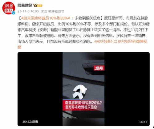 裁员最新爆料新闻,最新爆料揭示企业生存困境与员工命运  第3张 裁员最新爆料新闻,最新爆料揭示企业生存困境与员工命运  第3张