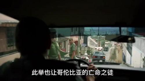 电影毒枭 在线观看,罪恶帝国崛起——揭秘毒品世界的黑暗面  第2张 电影毒枭 在线观看,罪恶帝国崛起——揭秘毒品世界的黑暗面  第2张