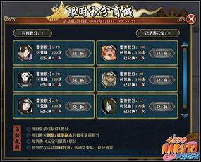 火影忍者最新公告爆料,神秘力量觉醒,忍者世界风云再起!  第2张 火影忍者最新公告爆料,神秘力量觉醒,忍者世界风云再起!  第2张