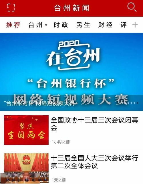 台州网红爆料新闻,最新热点事件揭秘