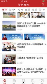 台州网红爆料新闻,最新热点事件揭秘  第2张