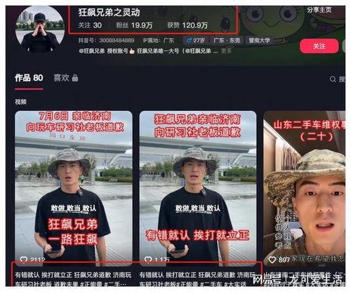 狂飙兄弟直播爆料视频大全,揭秘精彩瞬间与幕后故事  第3张