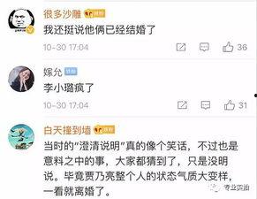 最新八卦爆料全部视频,最新八卦爆料视频全解析 第2张 最新八卦爆料全部视频,最新八卦爆料视频全解析 第2张