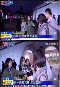 台湾娱乐八卦每日爆料视频  第3张 台湾娱乐八卦每日爆料视频  第3张