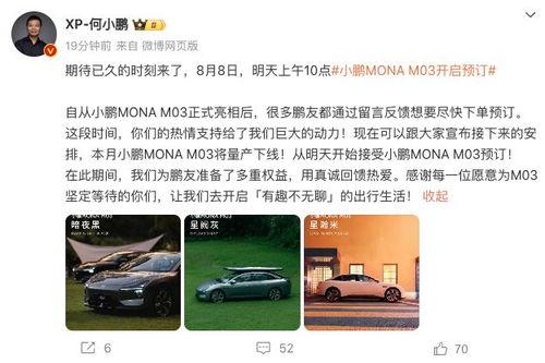 小鹏离职员工爆料视频大全,揭秘企业内部真相  第3张