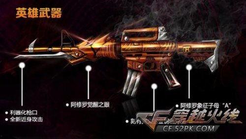 cf最新英雄武器爆料,全新战力震撼来袭！  第2张