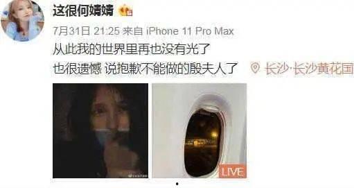 何婧婧员工爆料了吗视频,揭秘背后真相