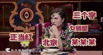 近期三字明星爆料视频,揭秘娱乐圈幕后真相  第2张