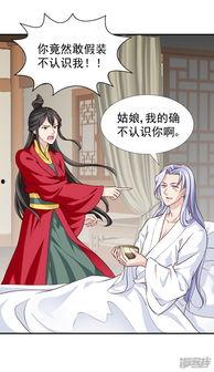 侍从的吃瓜免费漫画阅读  第3张