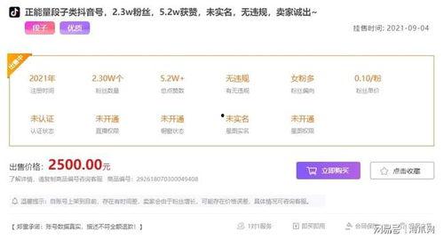 娱乐爆料抖音号大全