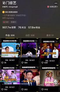 娱乐爆料抖音号大全  第3张