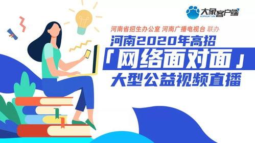 高招最新爆料新闻内容是什么,揭秘高考招生内幕，公平性备受关注  第2张