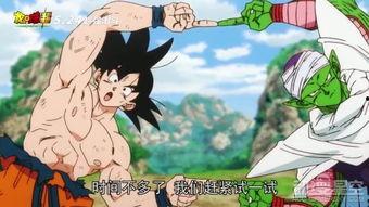 龙珠超国语版在线观看,在线观看，畅享热血冒险之旅！  第3张