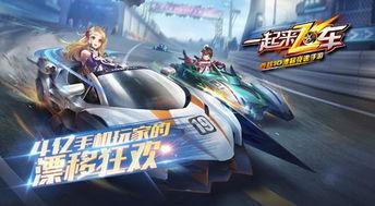 最新爆料飞车视频,速度与激情的极限挑战！