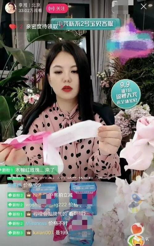 孙萍直播间爆料视频,揭秘幕后真相，独家视频内容大曝光  第3张