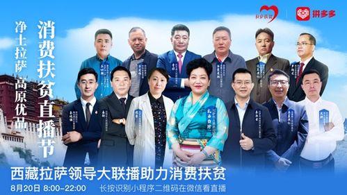 拉萨天团幕后爆料视频  第3张