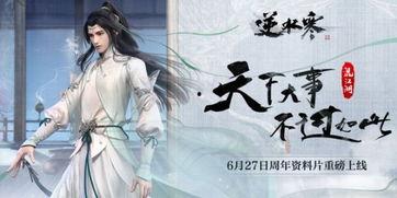 娱乐吃瓜酱逆水寒,娱乐吃瓜酱带你揭秘江湖风云  第2张