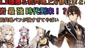 国外原神最新爆料视频,神秘角色登场，游戏世界再掀波澜！  第3张