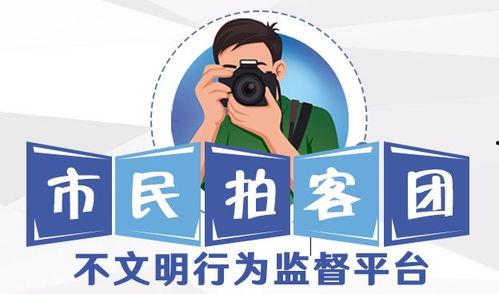 拍客新闻爆料怎么做的,如何捕捉社会热点，传递真实声音  第2张