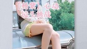 录音爆料娜扎视频下载软件,揭秘热门明星隐私泄露内幕 第3张 录音爆料娜扎视频下载软件,揭秘热门明星隐私泄露内幕 第3张