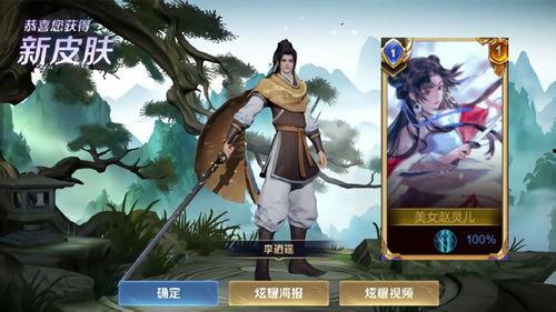 李逍遥返场爆料视频大全,揭秘经典角色背后的故事与幕后花絮