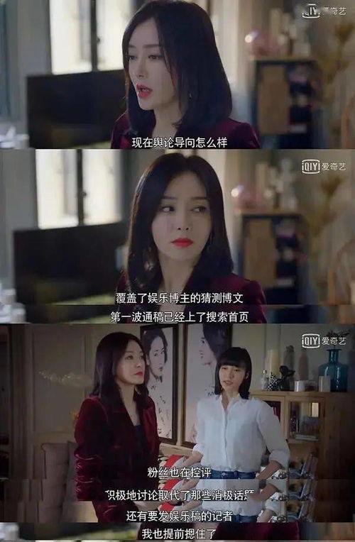 娱乐吃瓜的女主,娱乐圈幕后风云录 第3张 娱乐吃瓜的女主,娱乐圈幕后风云录 第3张