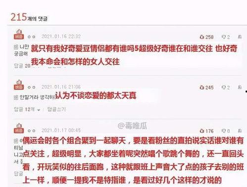 娱乐圈爆料公众号叫啥名,揭秘那些鲜为人知的幕后故事  第3张