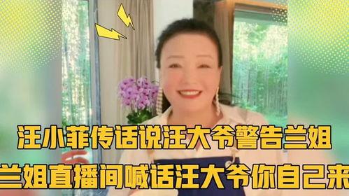 兰姐爆料汪大爷视频全集,汪大爷视频全集幕后真相大曝光