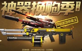 逆战2025换购最新爆料,神秘武器与全新玩法抢先看  第2张