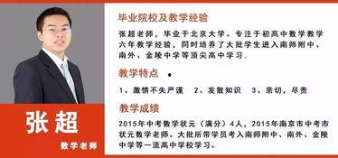 南京家长爆料视频最新一期,最新一期引发社会关注 第2张 南京家长爆料视频最新一期,最新一期引发社会关注 第2张