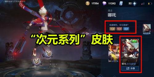 伽罗新皮肤爆料最新跨次元  第2张