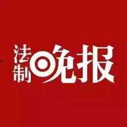 鲅鱼圈新闻爆料网站最新