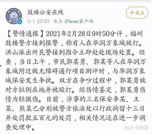 华润物业爆料事件最新,揭秘背后真相与争议焦点