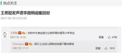 今日毒舌爆料,揭秘娱乐圈背后的惊人真相  第2张