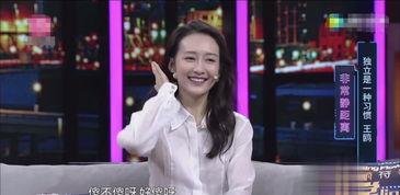 王鸥爆料视频最新消息,揭秘娱乐圈惊人内幕！  第2张