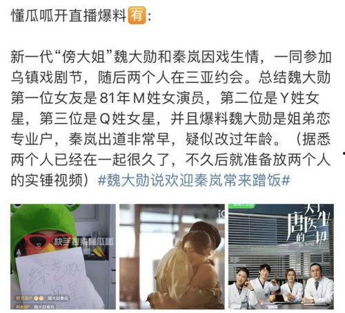 高中学校大瓜爆料视频,大瓜爆料视频背后的真相  第3张