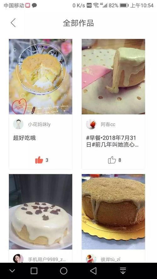 蛋糕直播爆料视频,爆料视频内容大汇总