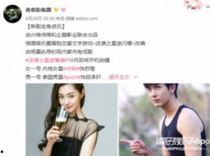 娱乐影视社爆料,揭秘明星幕后故事 第3张 娱乐影视社爆料,揭秘明星幕后故事 第3张