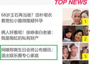 娱乐圈九条爆料最新消息,揭秘明星背后的惊人真相！