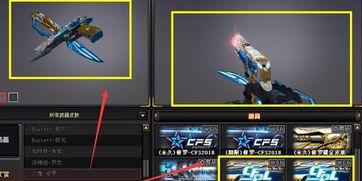 穿越火线新皮肤最新爆料,炫酷特效，等你来战！