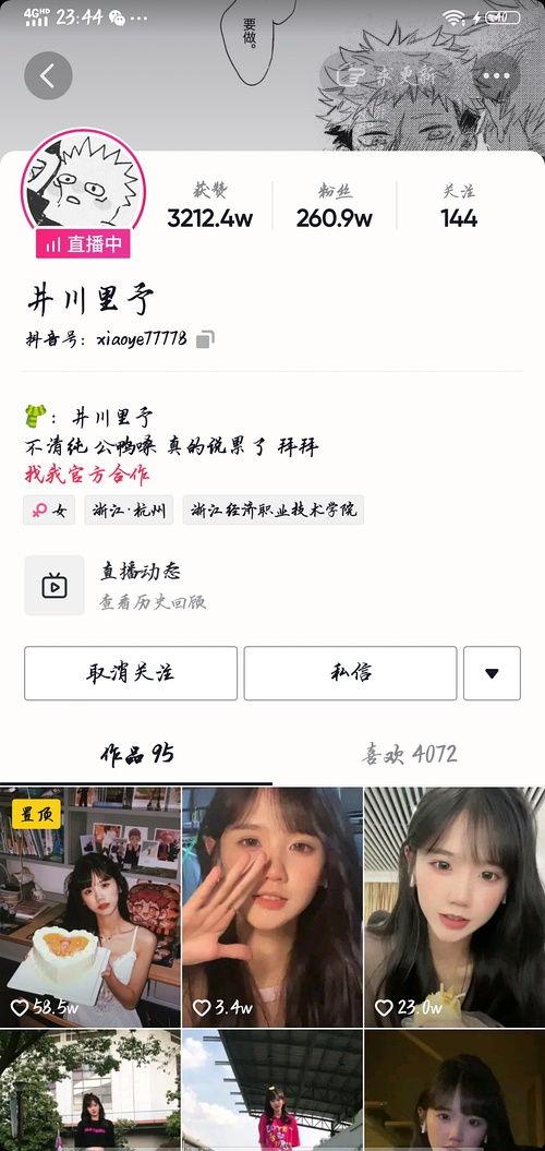 吃瓜合集网红是谁,揭秘吃瓜合集背后的网红风云  第2张