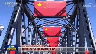 最新哈尔滨爆料新闻联播