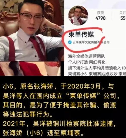 柬埔寨小六爆料五黑视频,揭秘网络黑幕背后的真相 第2张 柬埔寨小六爆料五黑视频,揭秘网络黑幕背后的真相 第2张