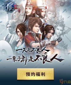 最新不良人爆料是真的吗  第3张