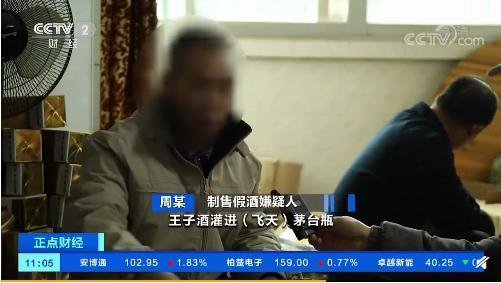 飞哥爆料假酒案真相视频