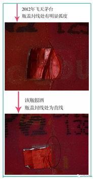 飞哥爆料假酒案真相视频  第2张